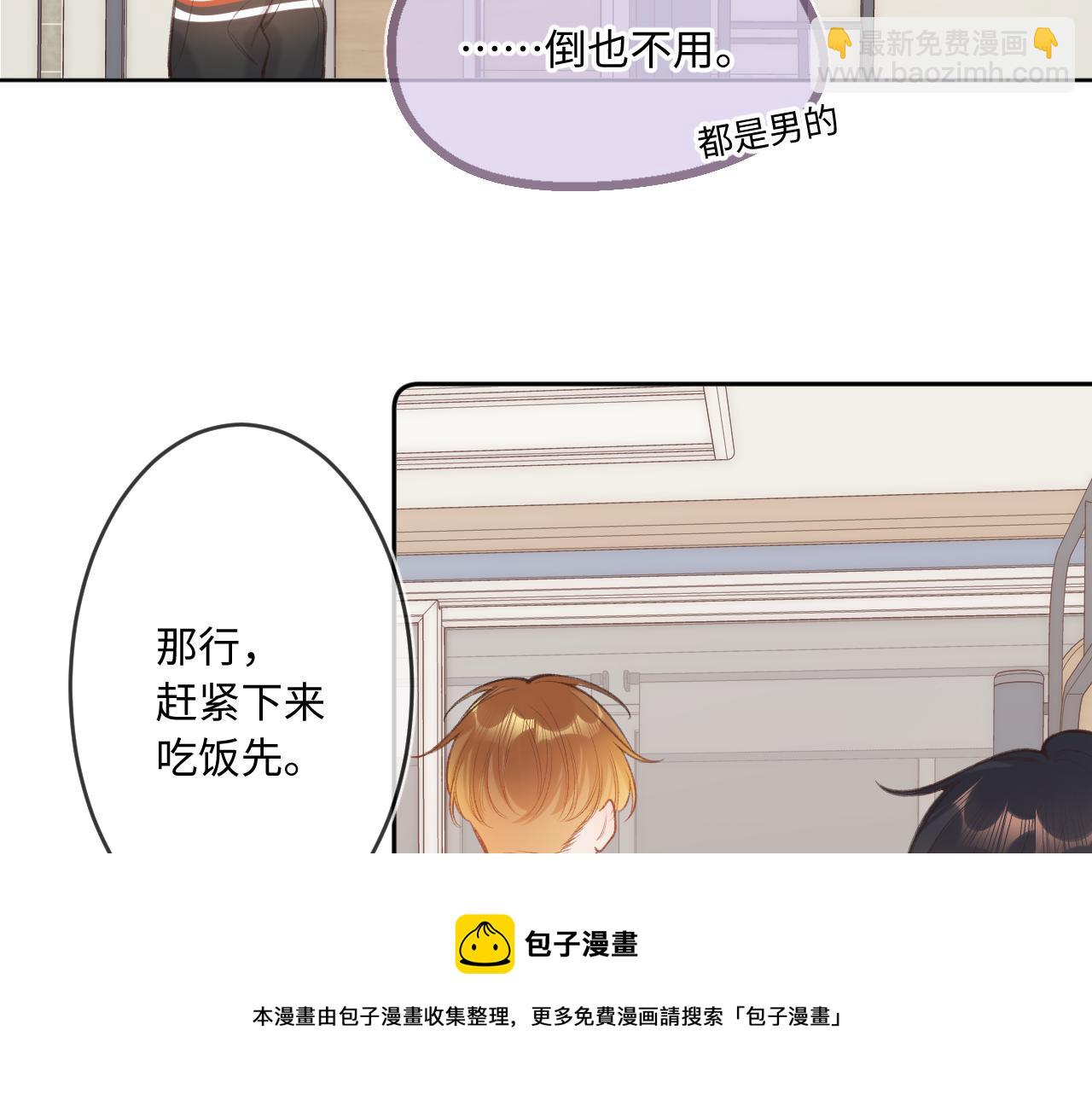 第5话   情愫53