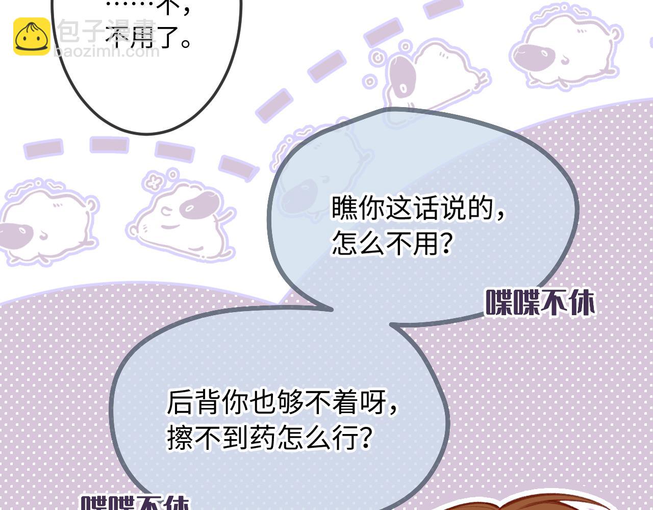第5话   情愫65