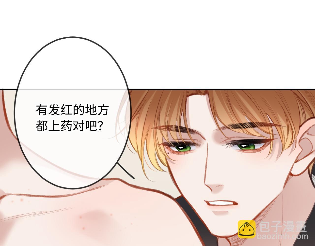 第5话   情愫70