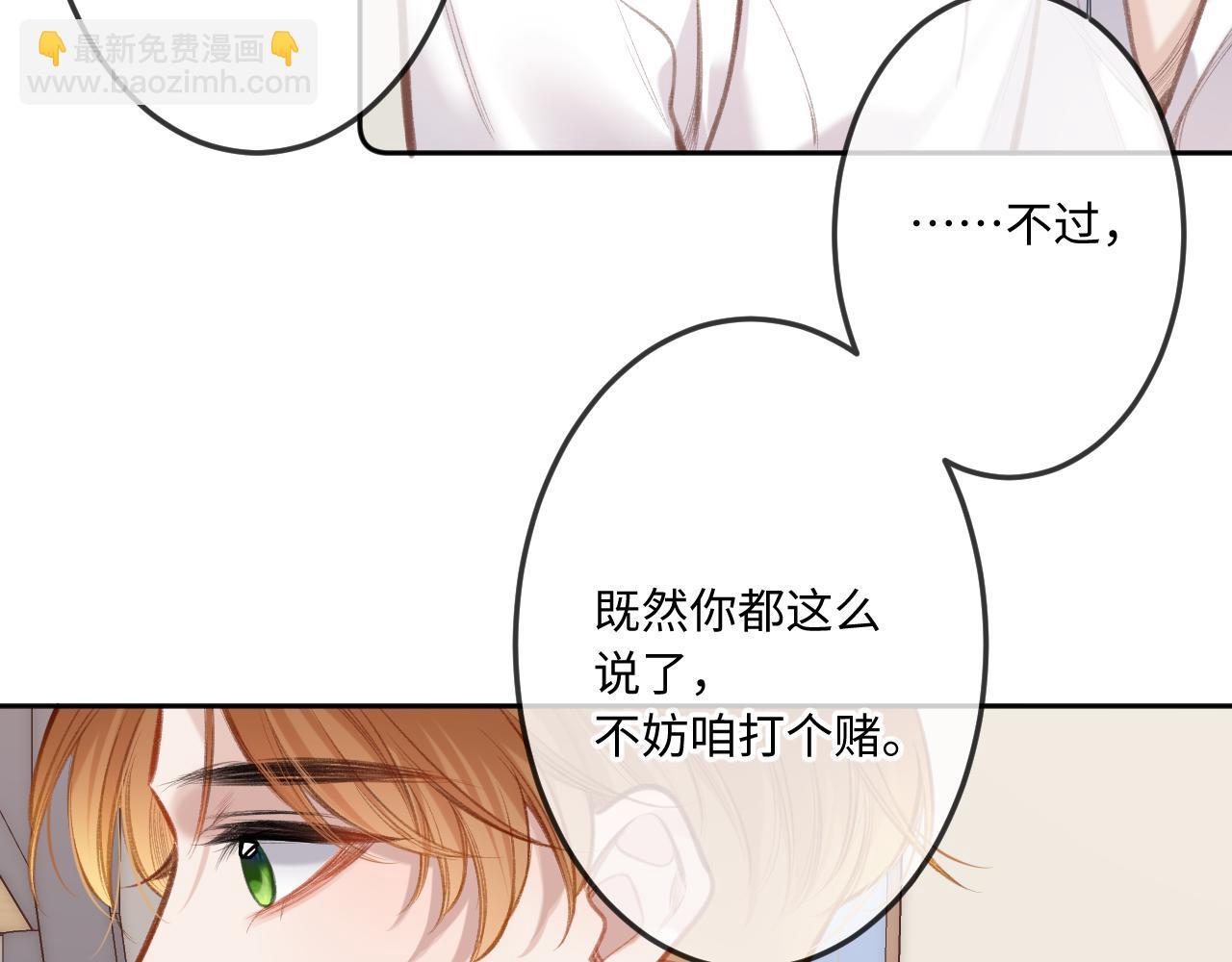 第5话   情愫90