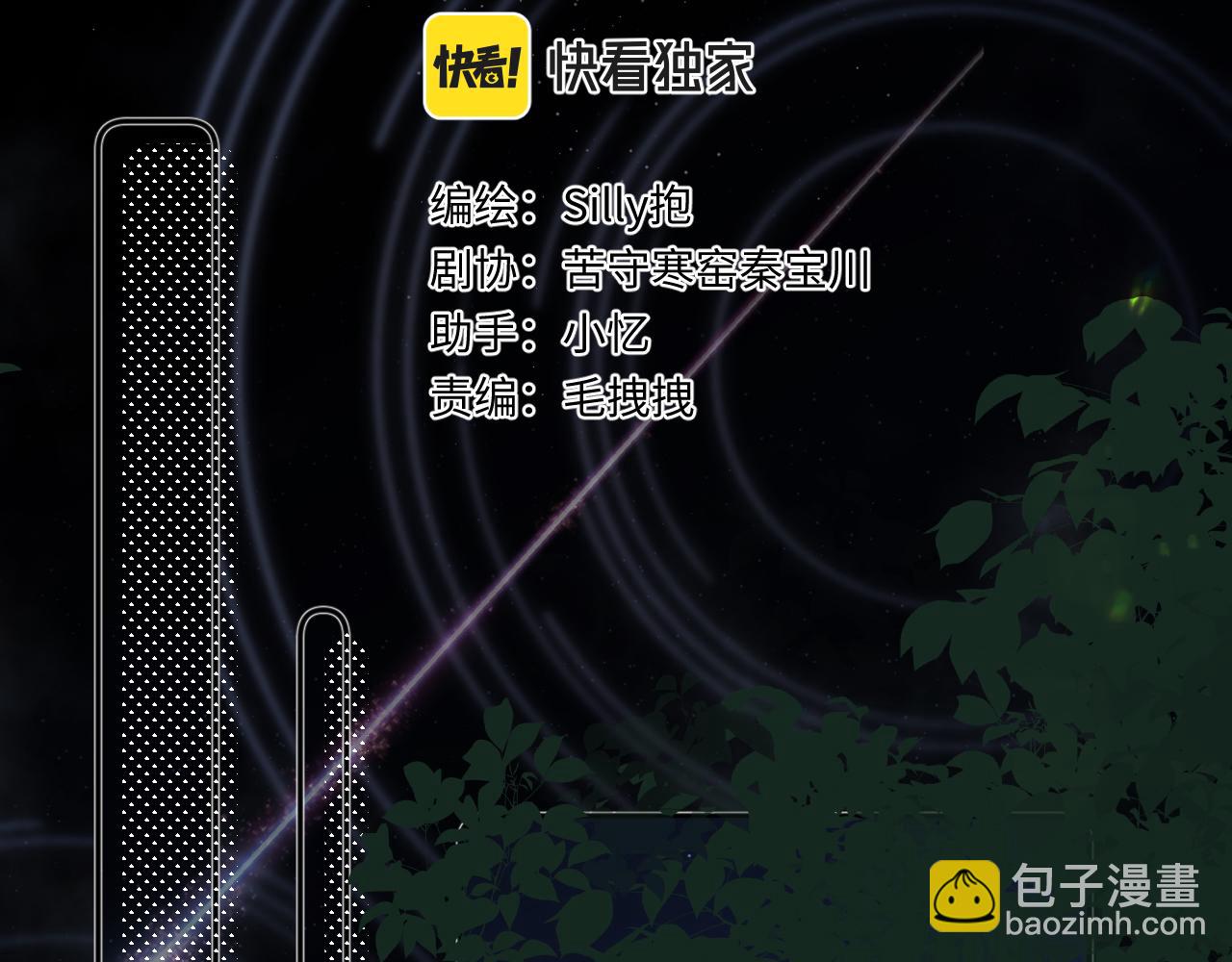第8话   自责4