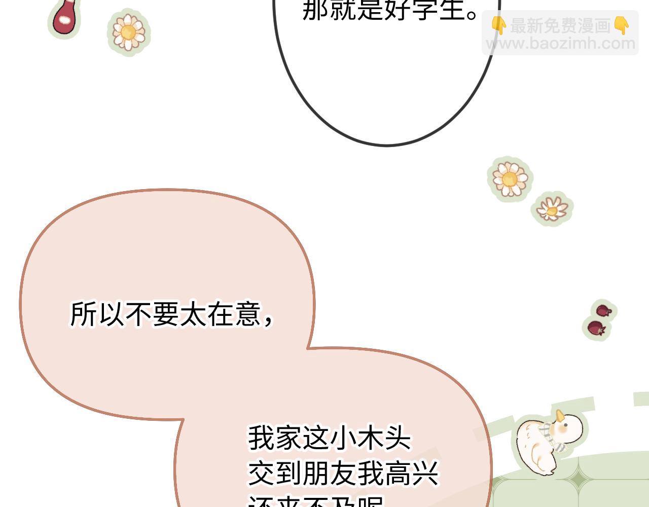 第8话   自责80
