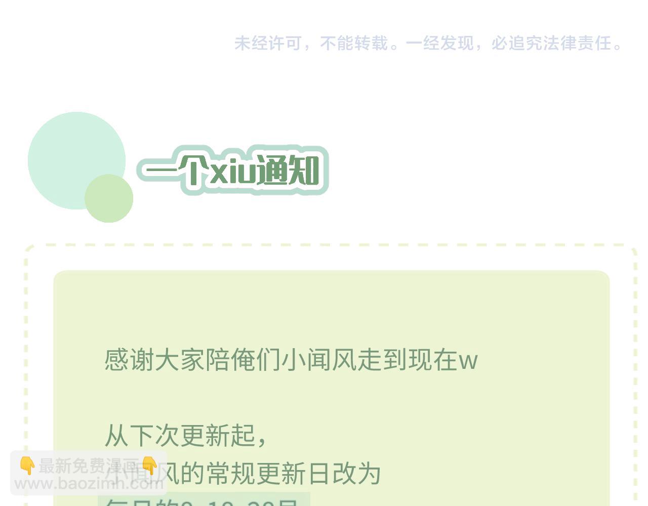第16话 想和你一起104