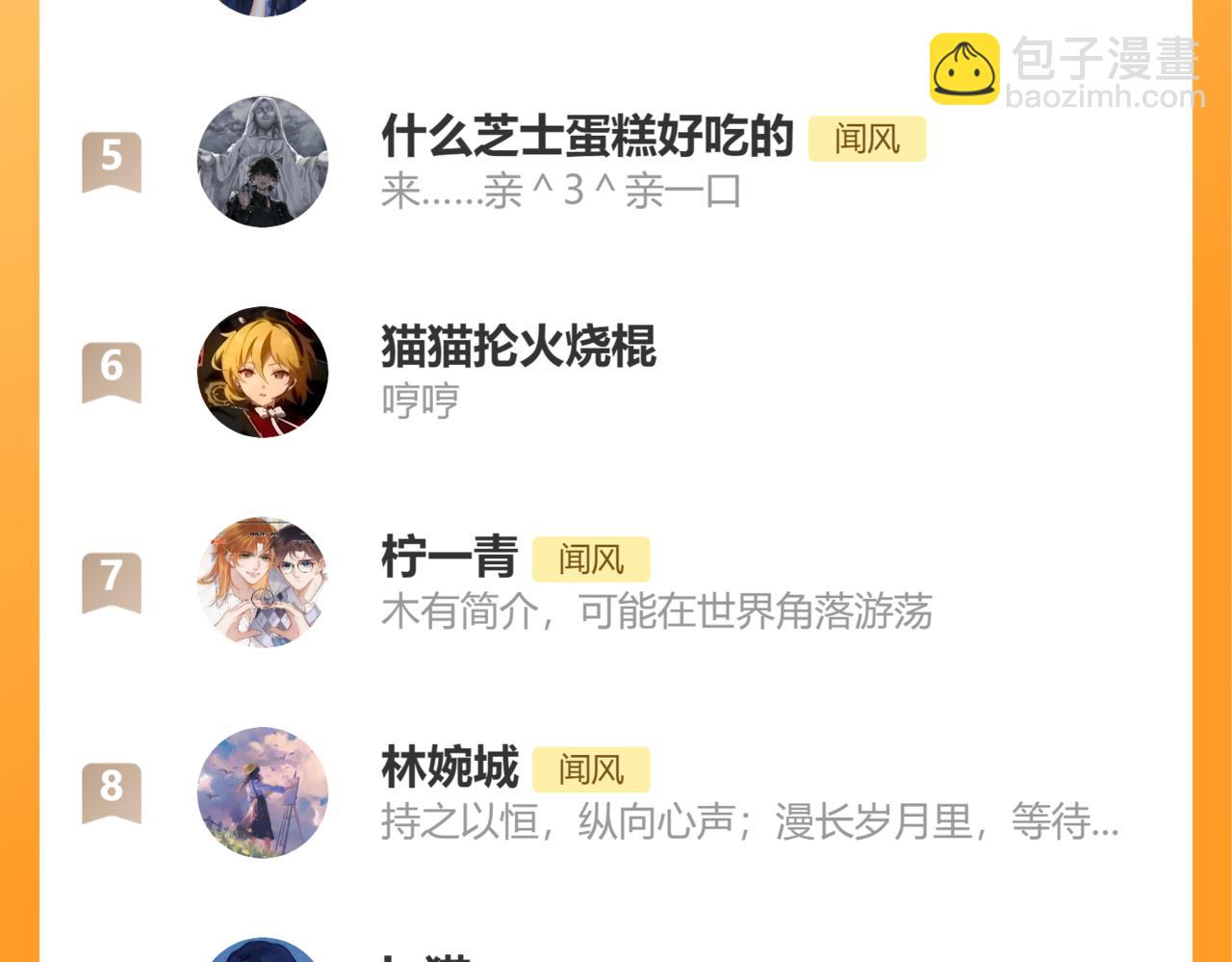 第17话（下） 都怪我100
