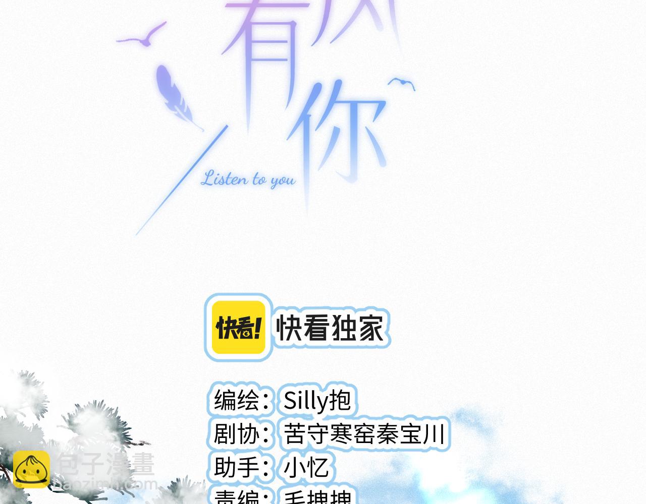 第17话（下） 都怪我3