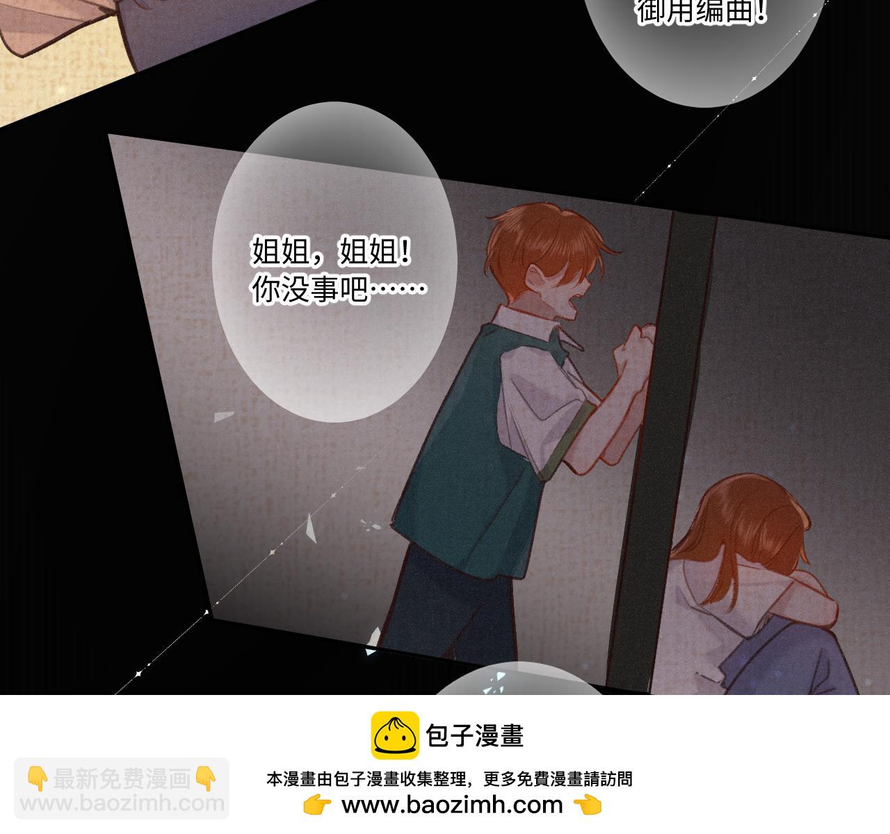 第17话（下） 都怪我53