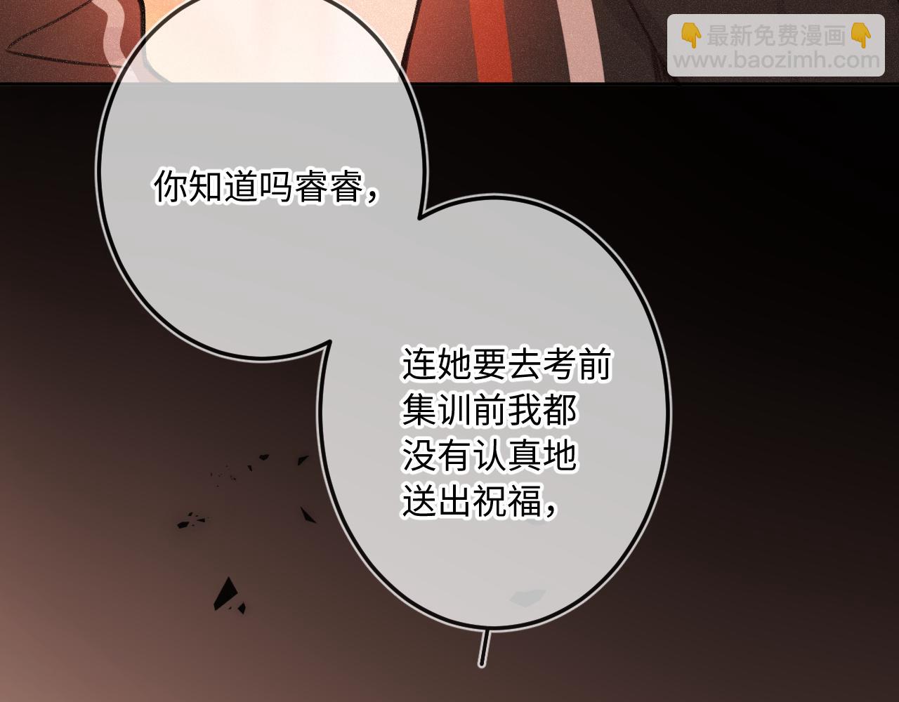 第17话（下） 都怪我71