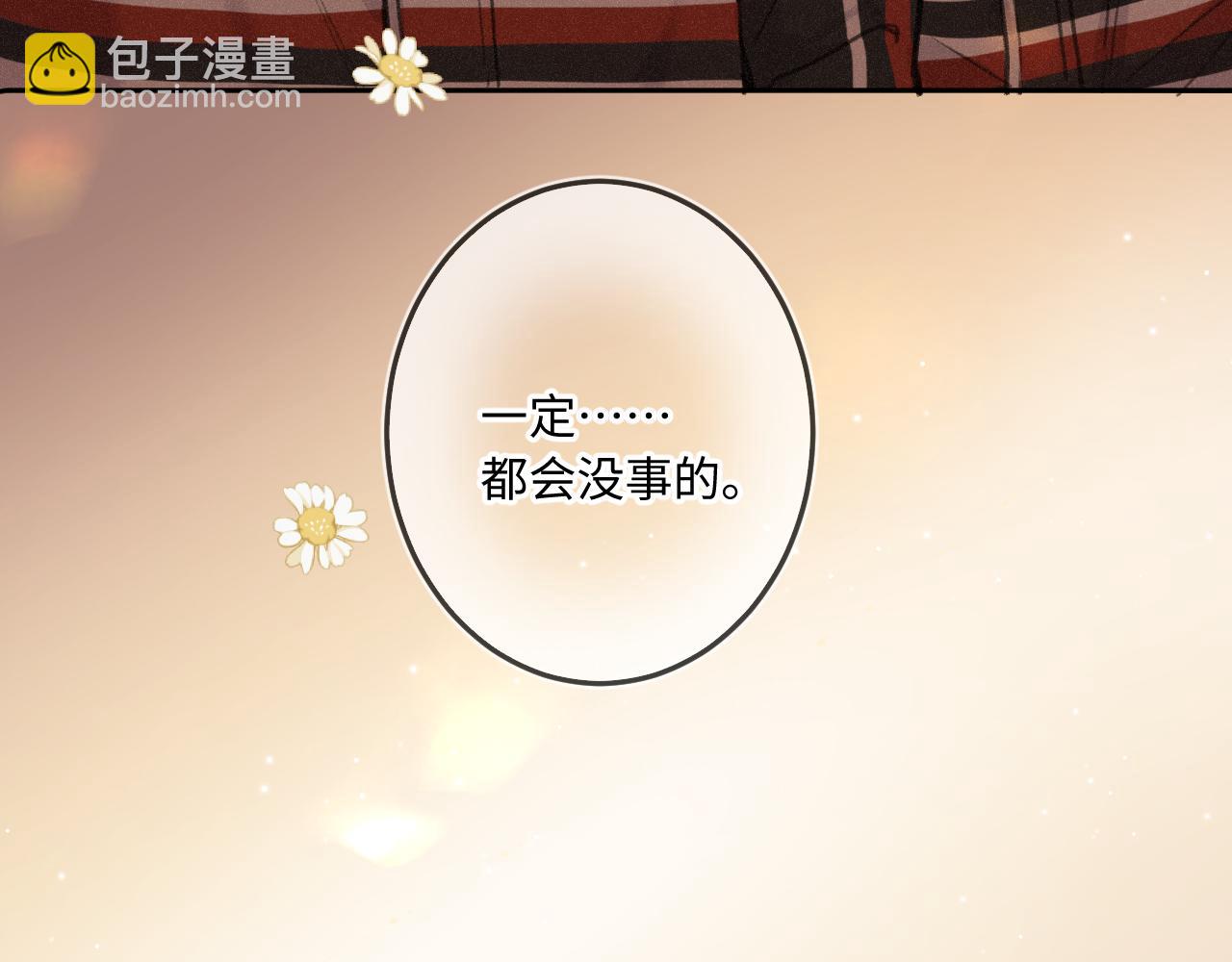 第17话（下） 都怪我90