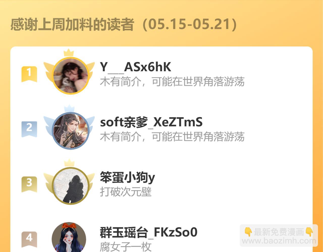 第17话（下） 都怪我99