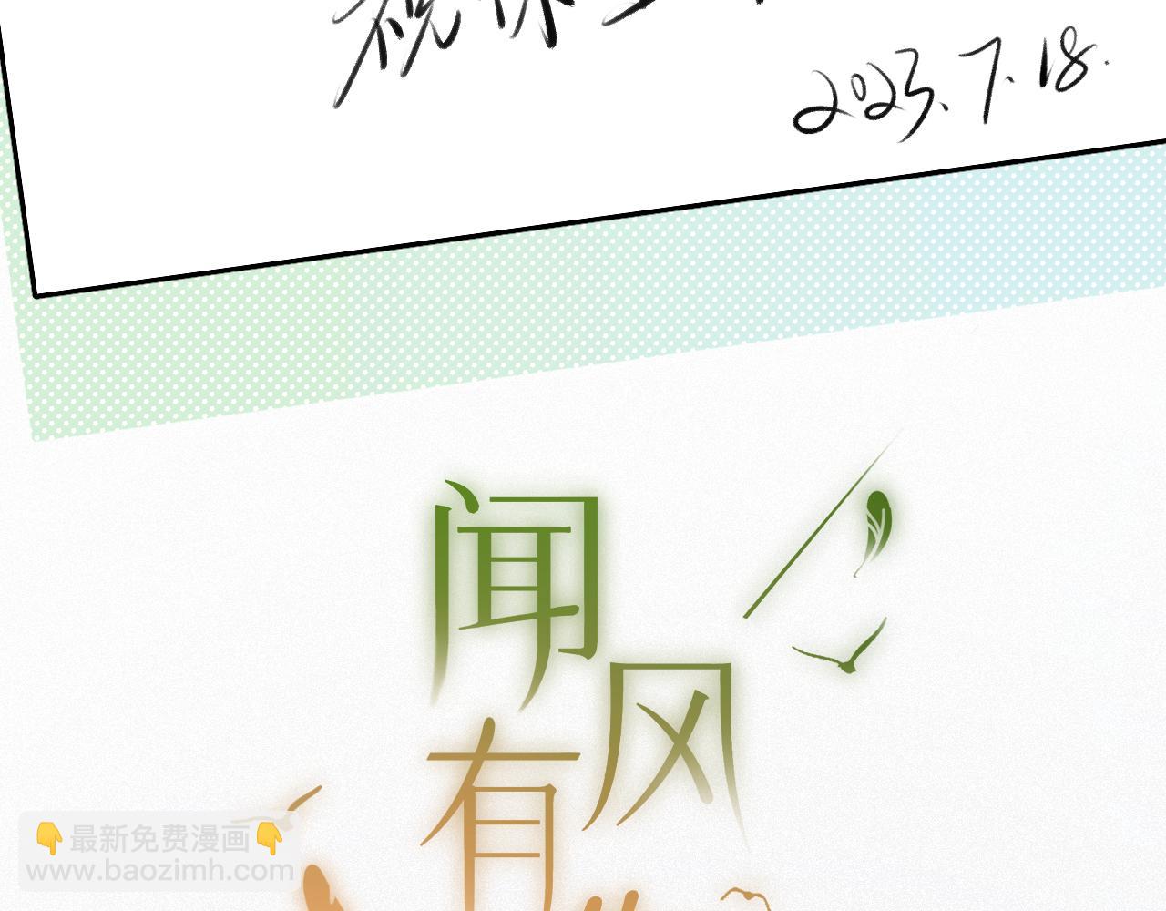 第20话 舞2