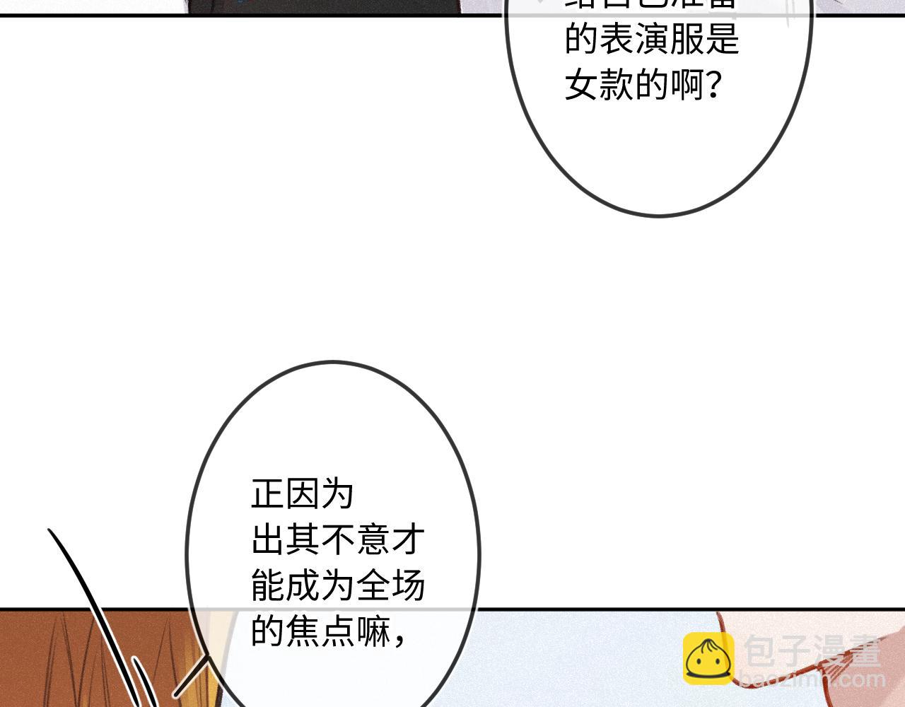 第20话 舞28