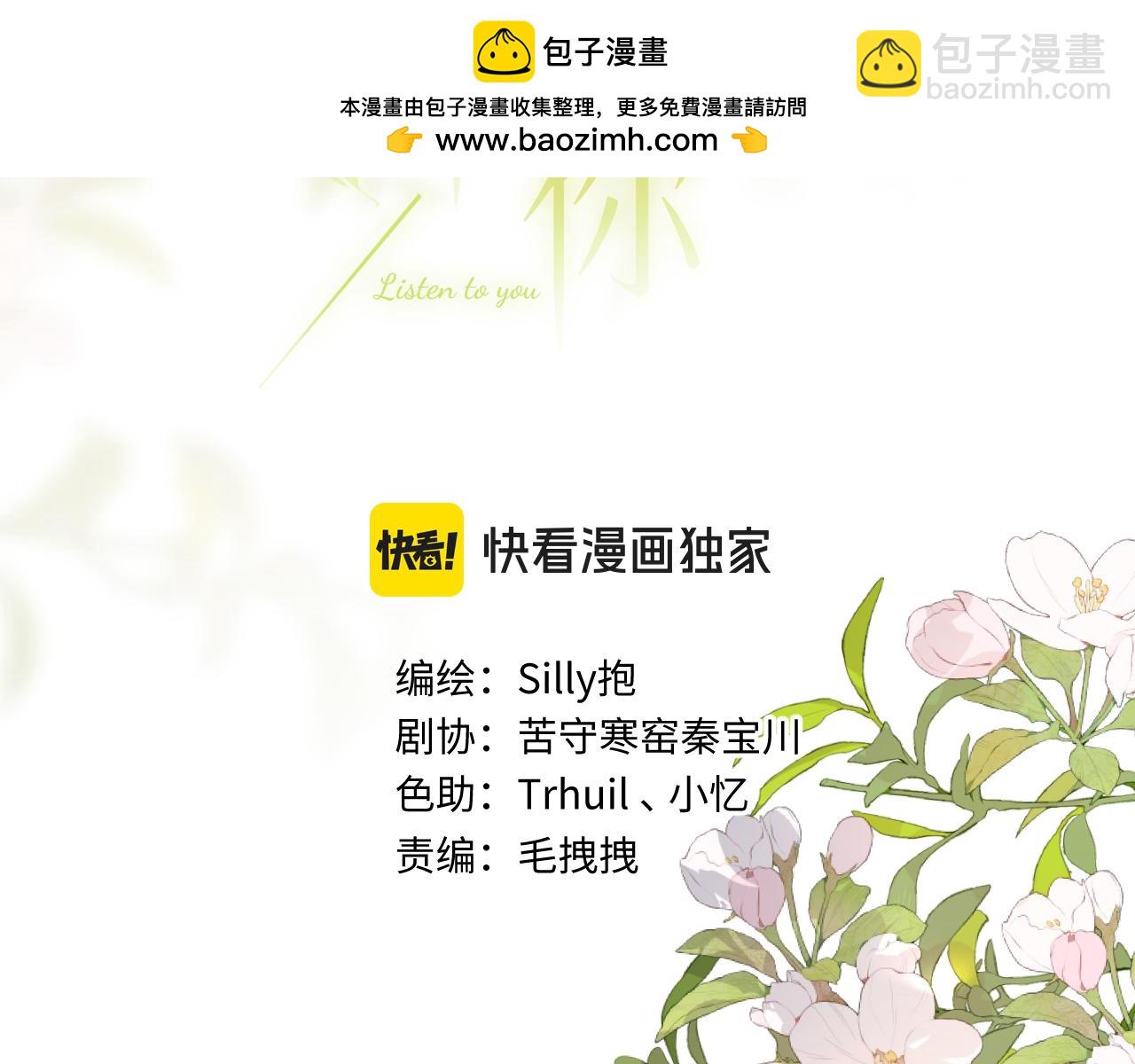 第24话 对不起1