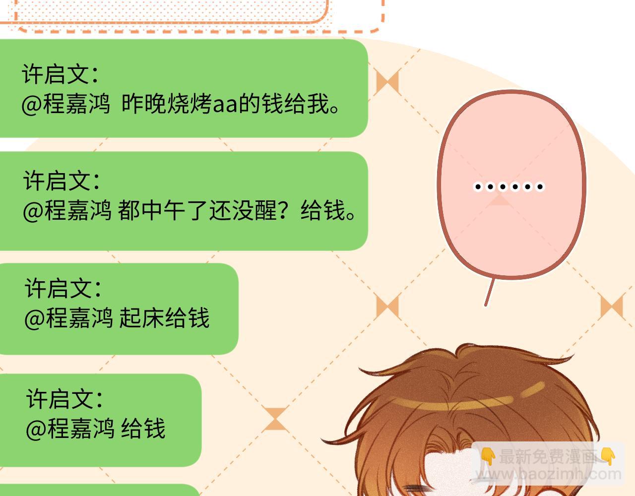 第24话 对不起10