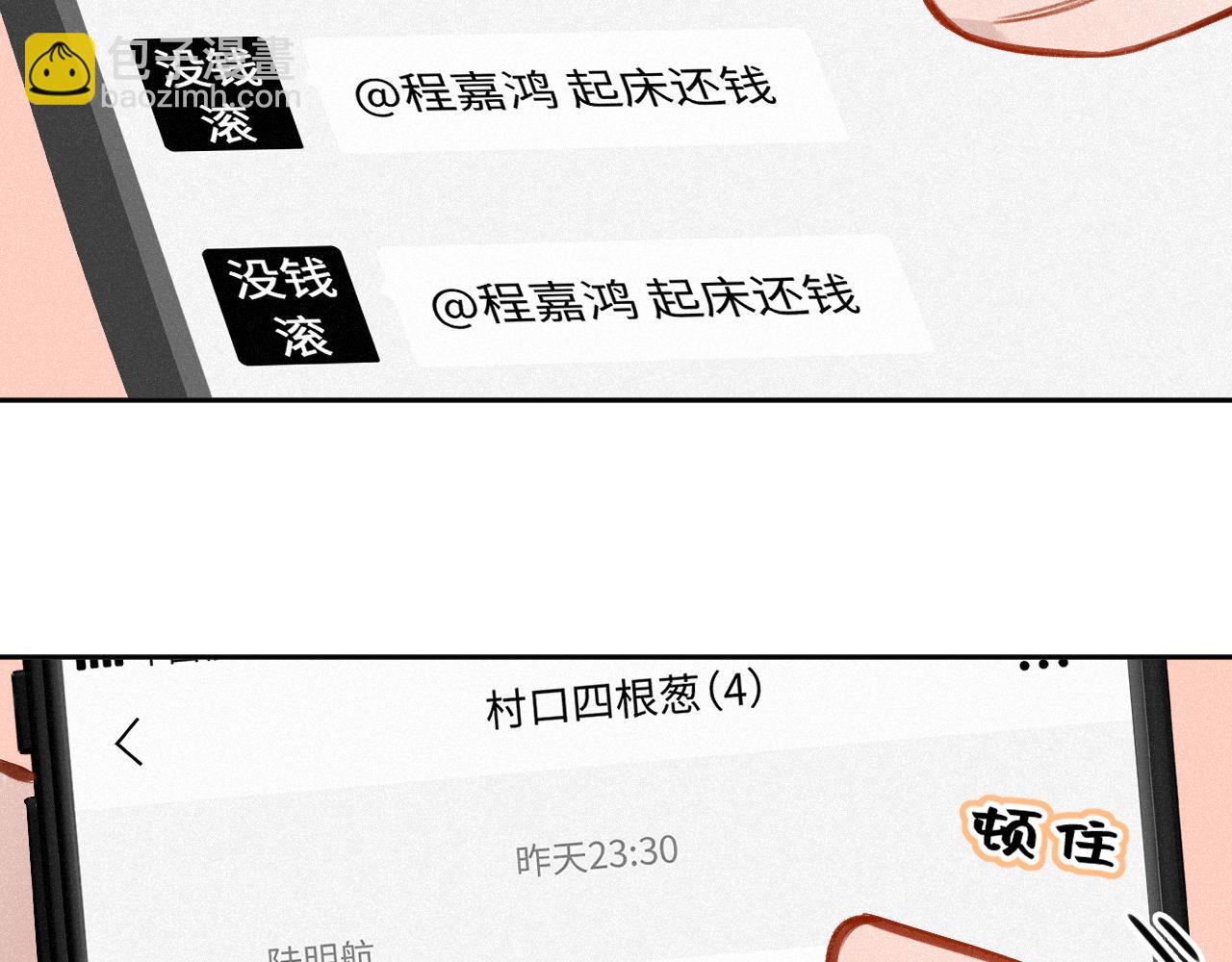 第24话 对不起13
