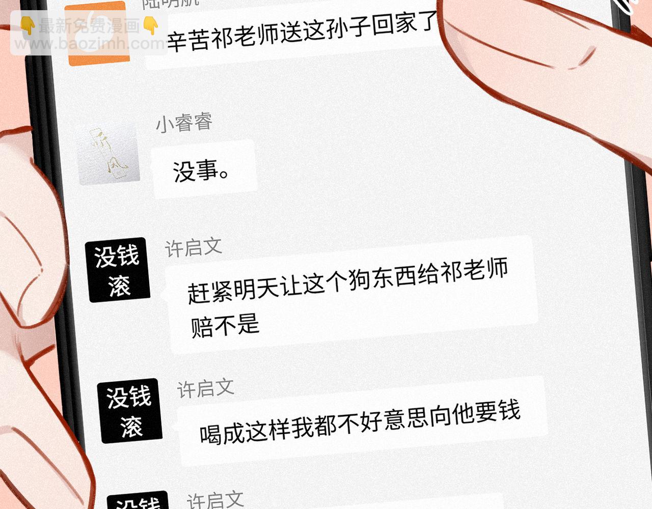 第24话 对不起14