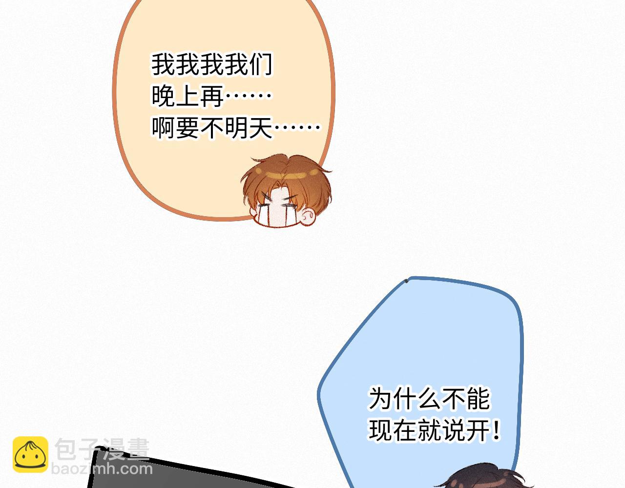第27话 慌乱101