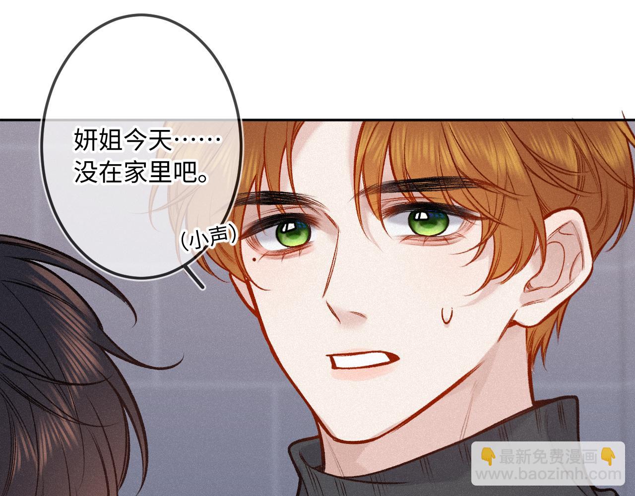 第27话 慌乱109