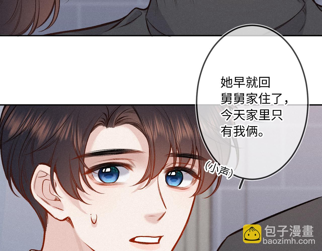第27话 慌乱110