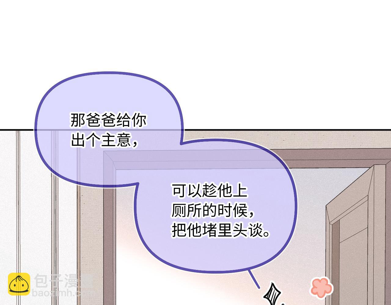 第27话 慌乱78