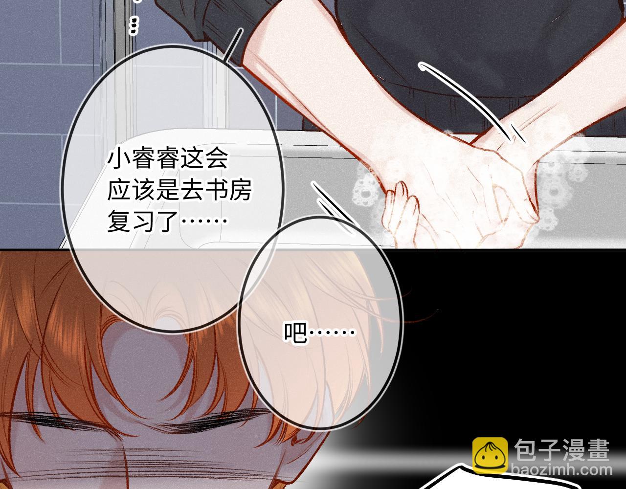 第27话 慌乱85