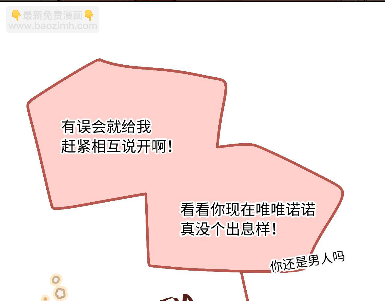 第30话 直面内心22