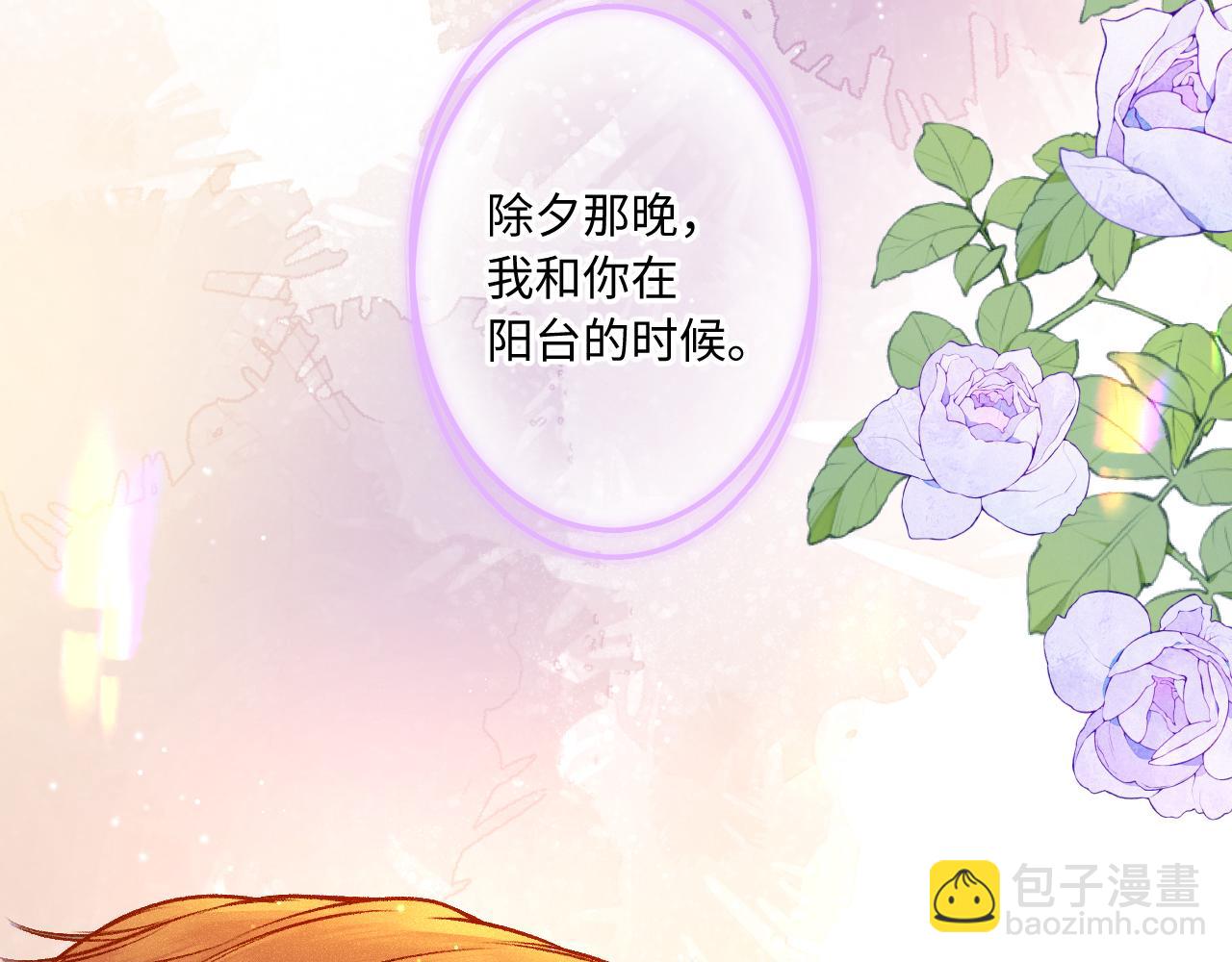 第36话 释怀与成长3