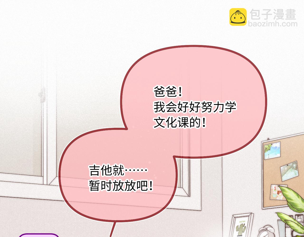 第36话 释怀与成长81