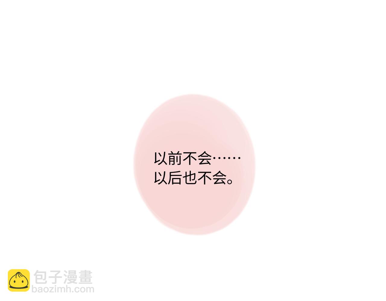 第40话 奔向你116