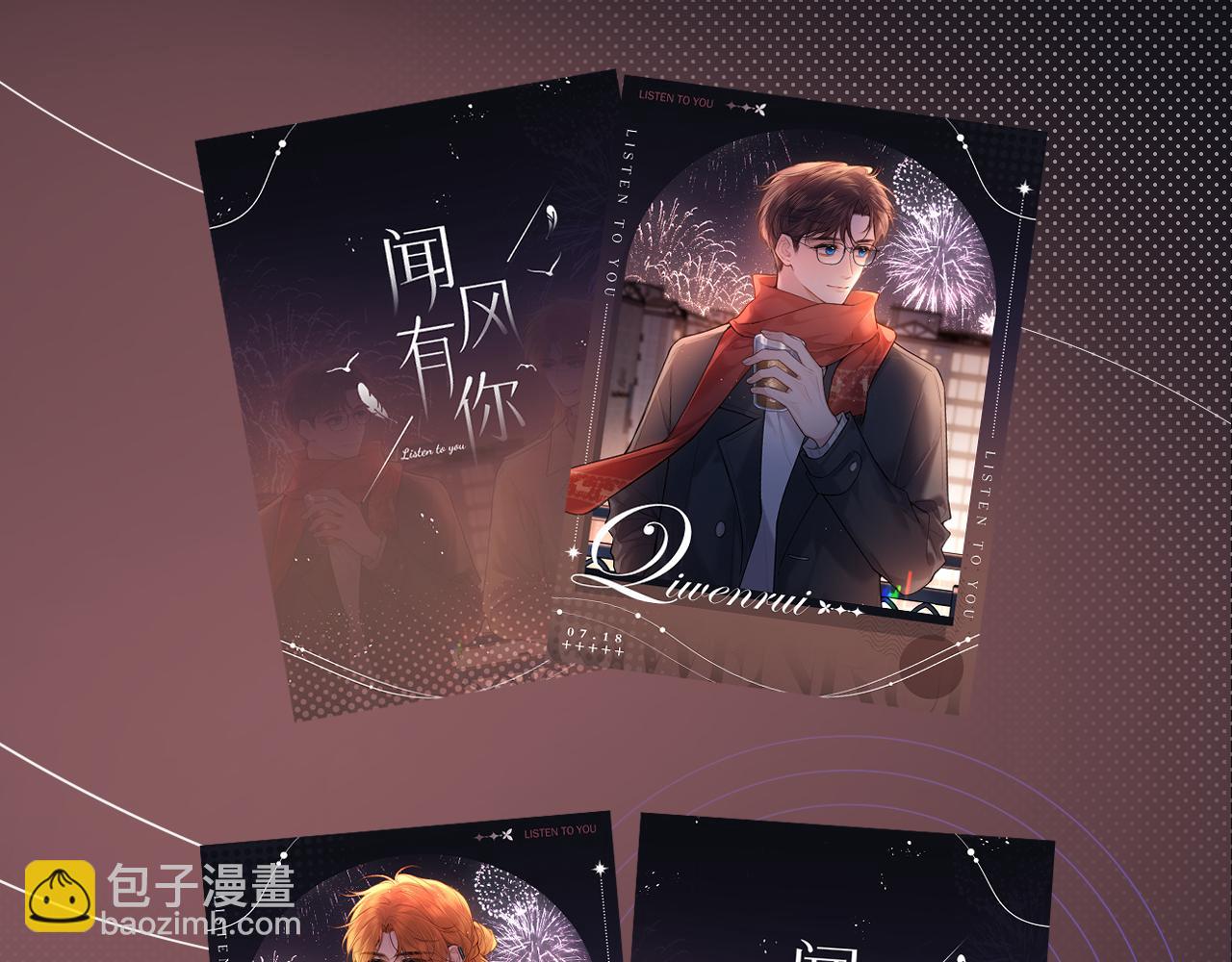 第40话 奔向你131