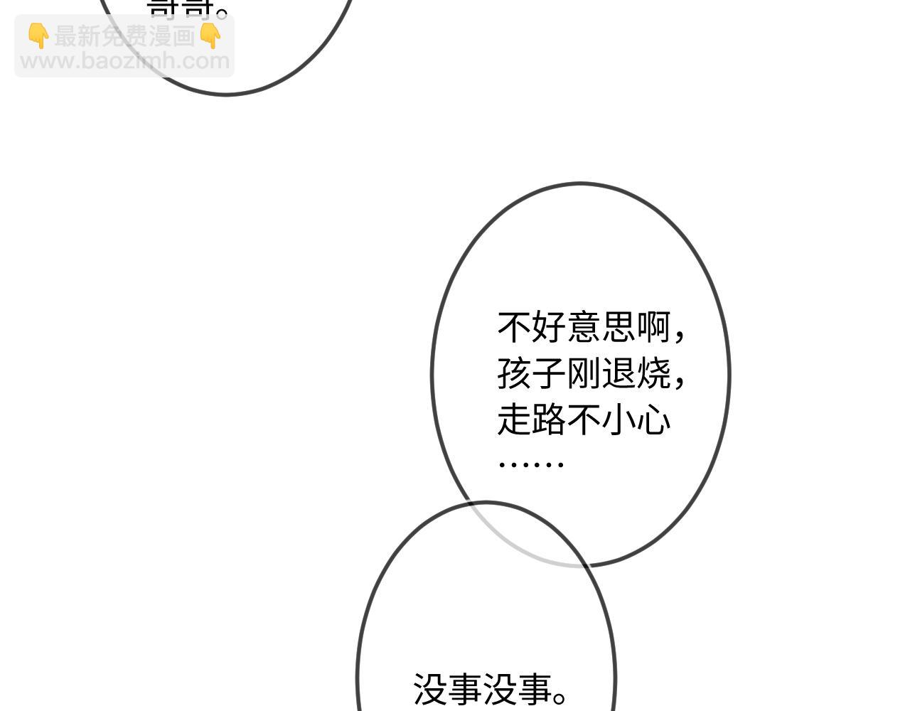 第40话 奔向你15
