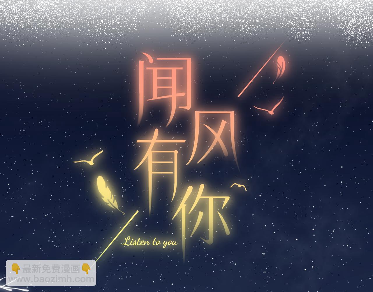 第40话 奔向你2