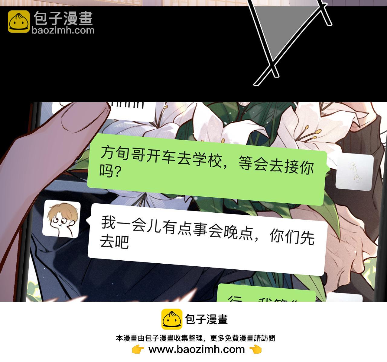 第40话 奔向你49