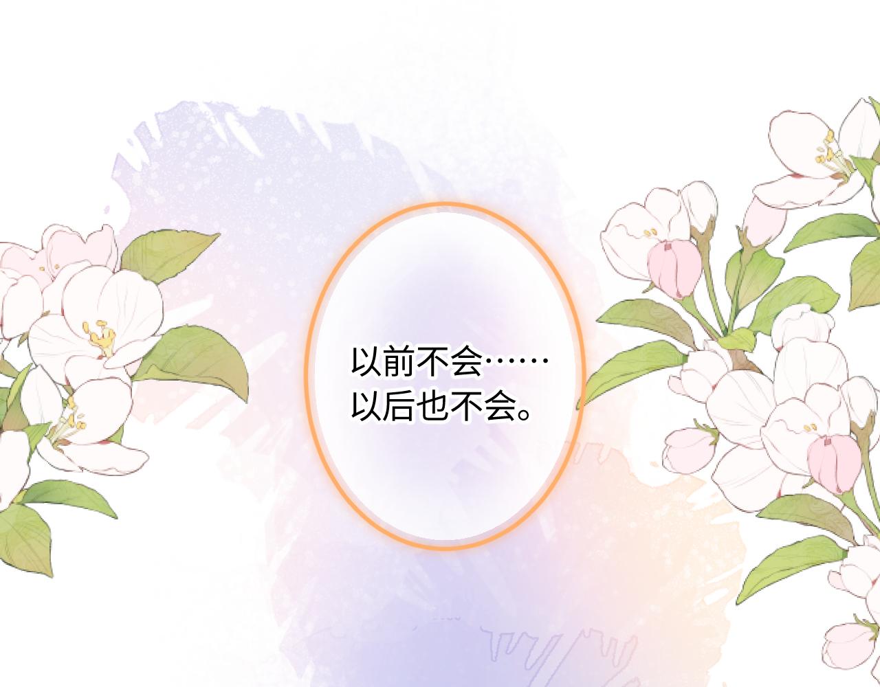 第41话 我会想你0