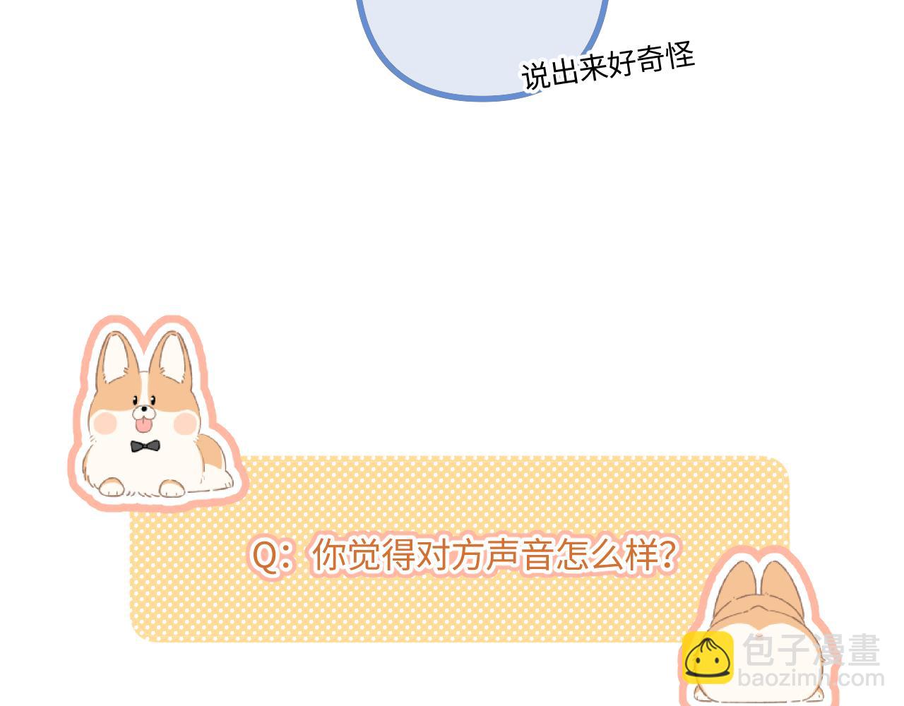 小剧场番外418