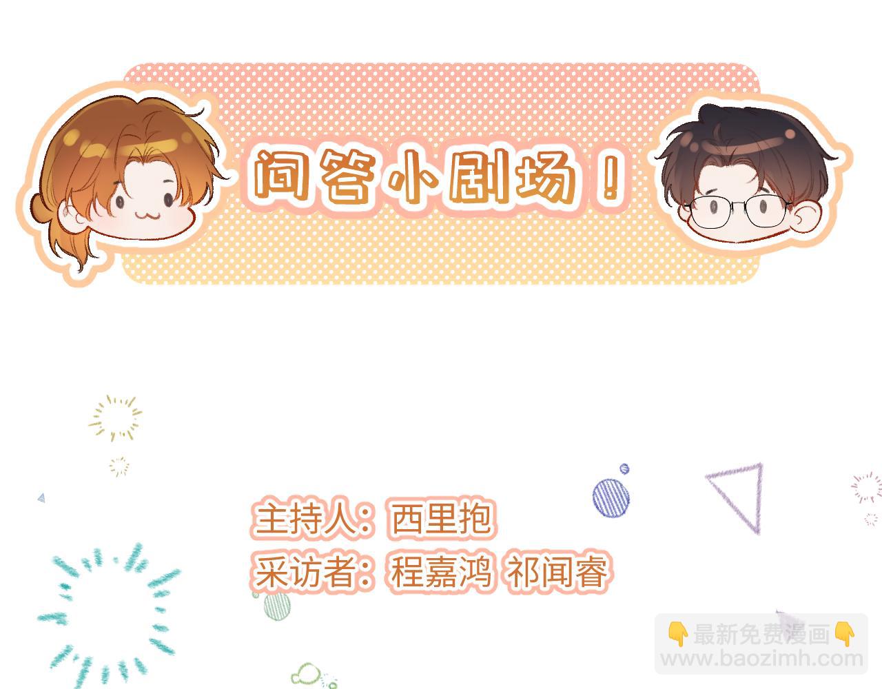 小剧场番外42