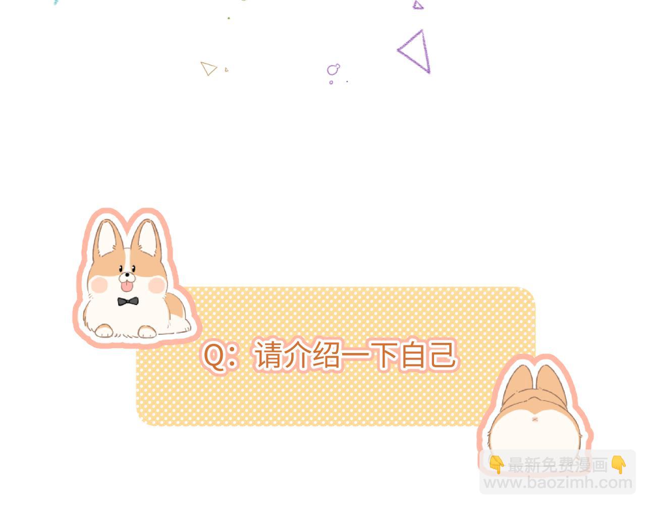 小剧场番外43