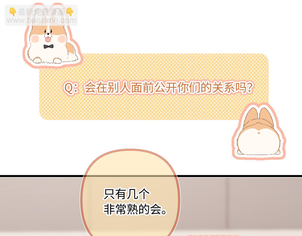 小剧场番外431