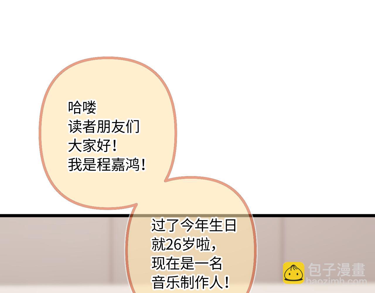 小剧场番外44