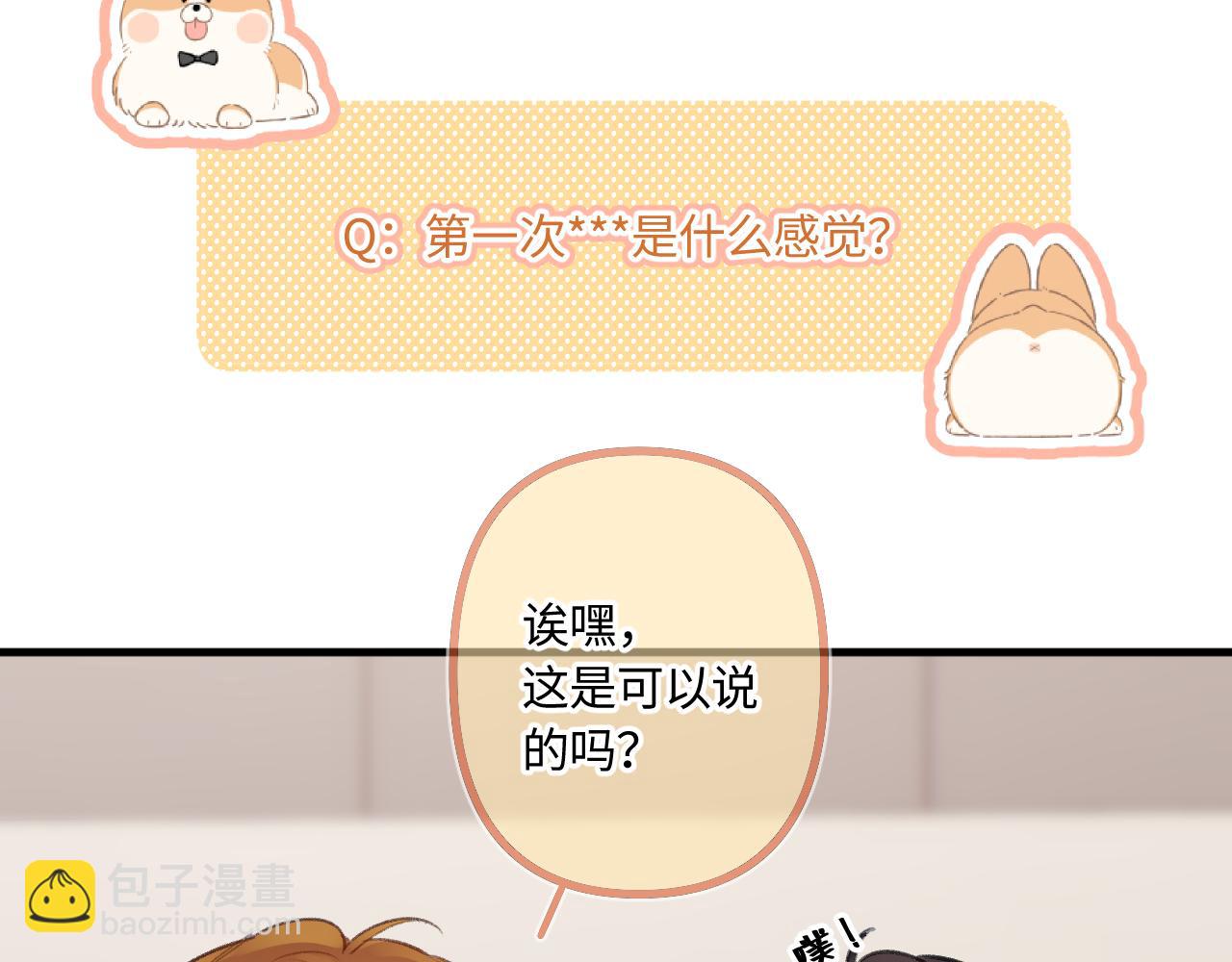 小剧场番外440