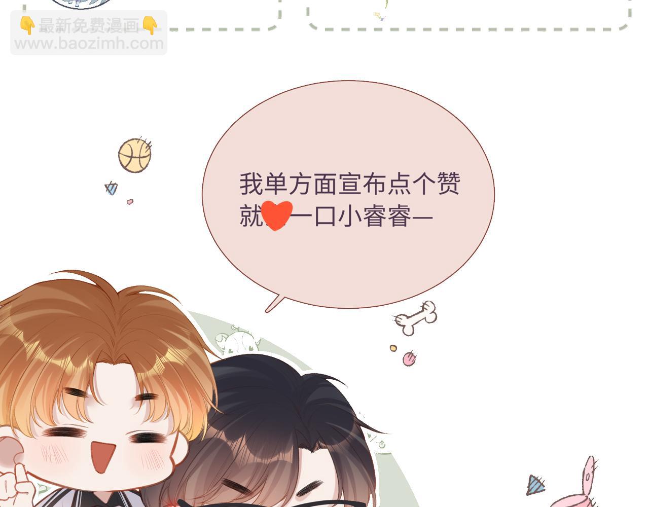 小剧场番外459