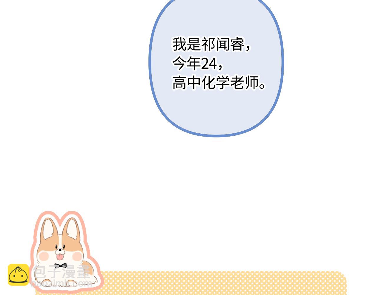 小剧场番外46