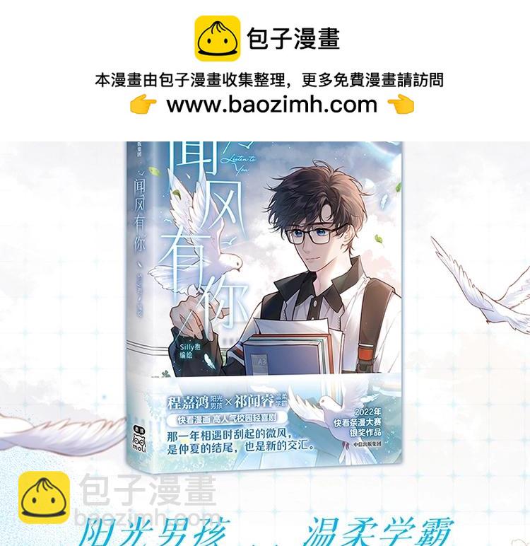 单行本来啦！1