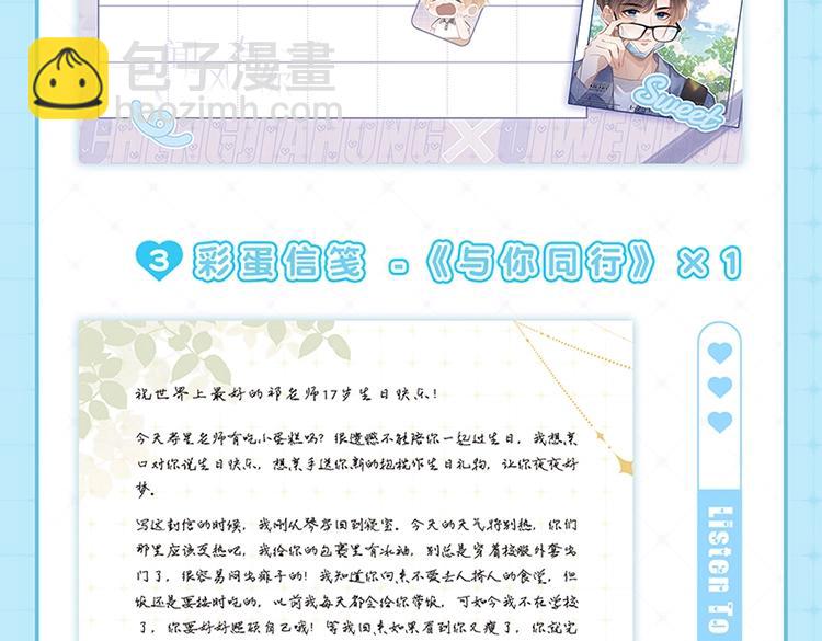 单行本来啦！10