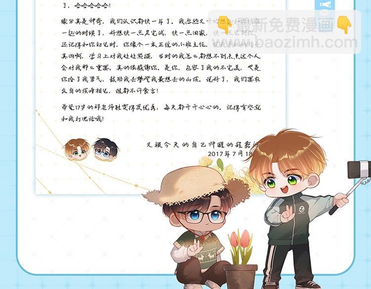 单行本来啦！11