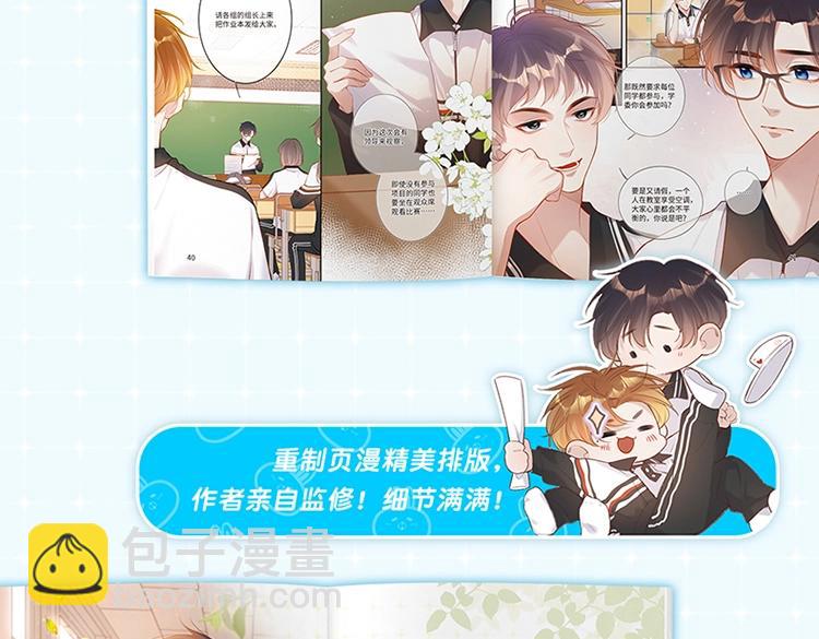 单行本来啦！21