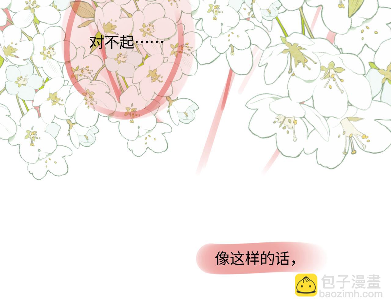 完结篇（上） 珍重105