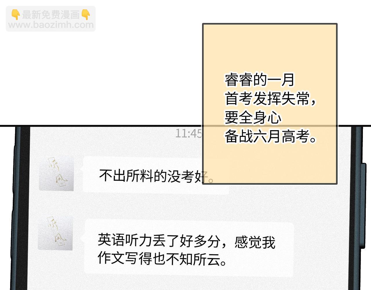 完结篇（上） 珍重14