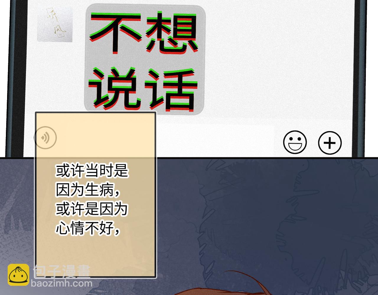 完结篇（上） 珍重15