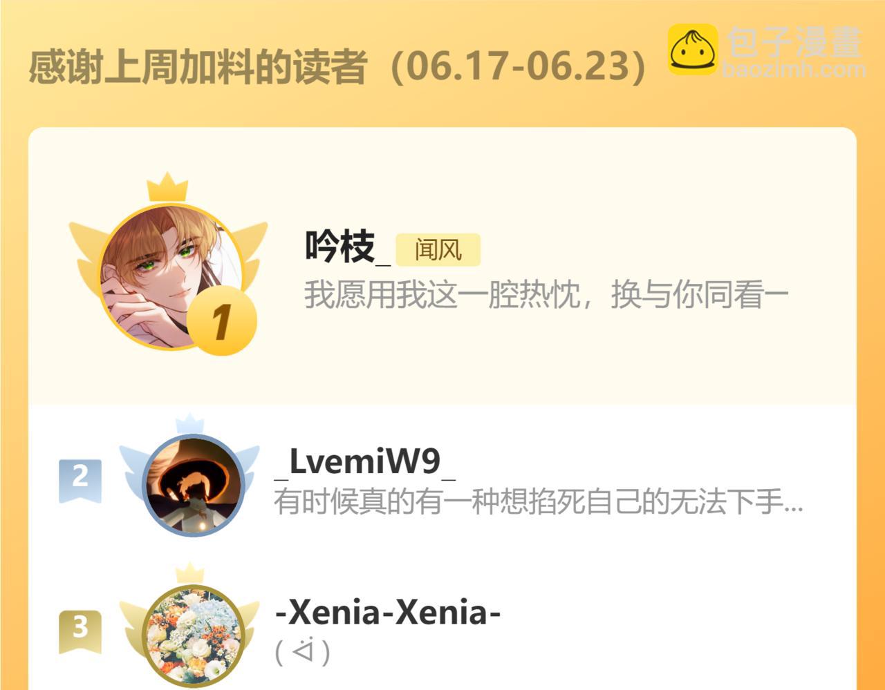 完结篇（上） 珍重173