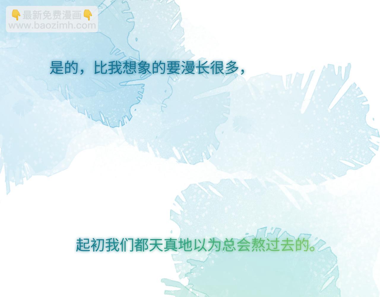完结篇（上） 珍重43